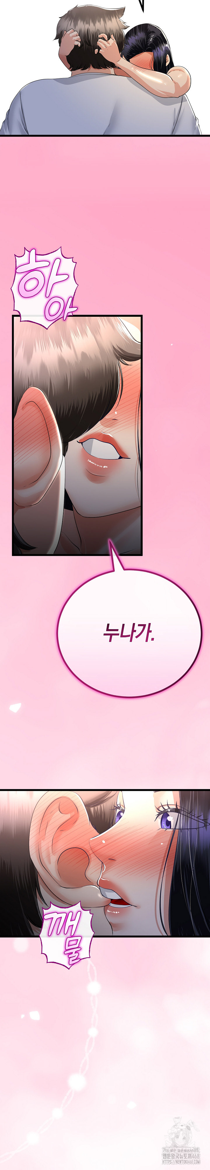 My Stepmom Has Returned Raw Chapter 49 image 26