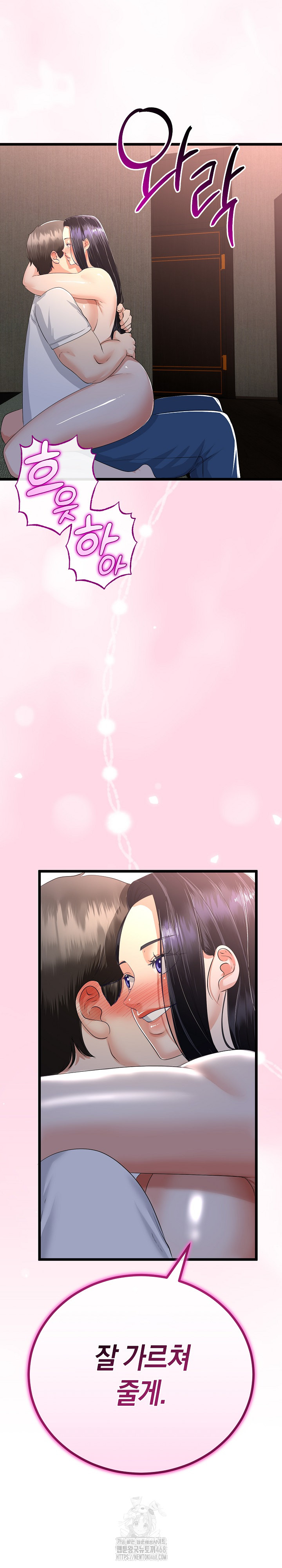 My Stepmom Has Returned Raw Chapter 49 image 27