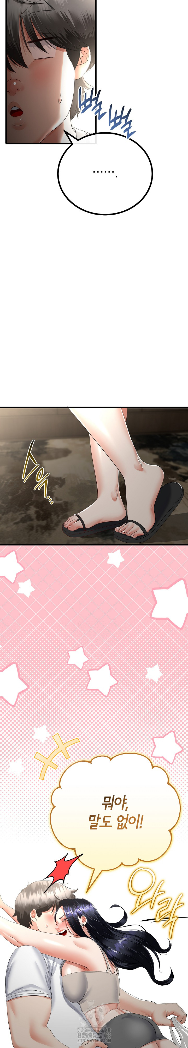 My Stepmom Has Returned Raw Chapter 49 image 4