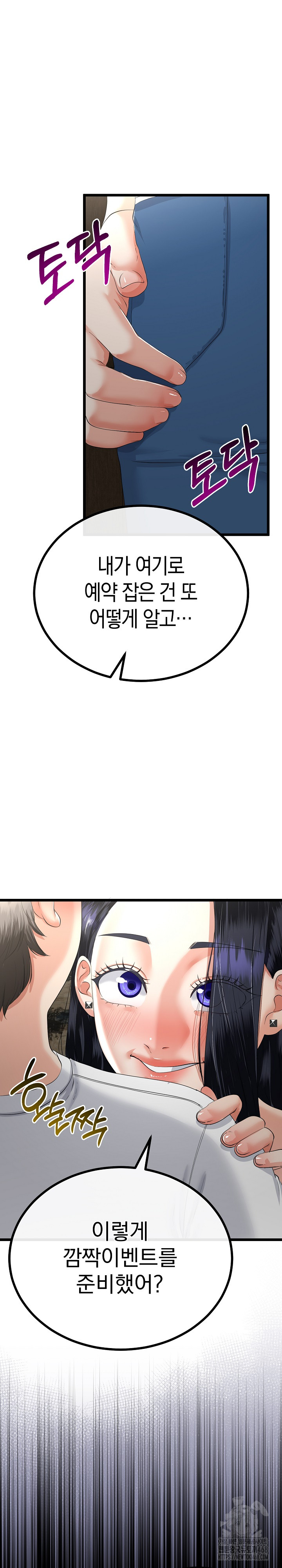 My Stepmom Has Returned Raw Chapter 49 image 6