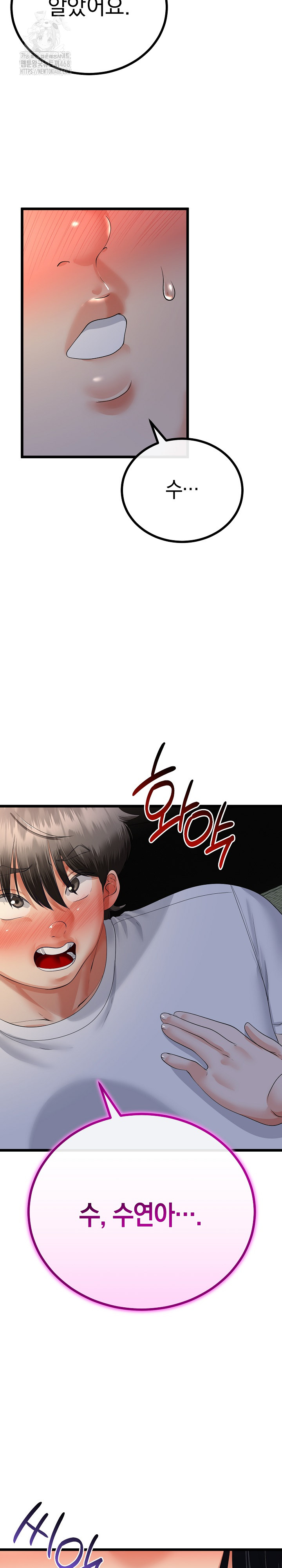My Stepmom Has Returned Raw Chapter 50 image 9