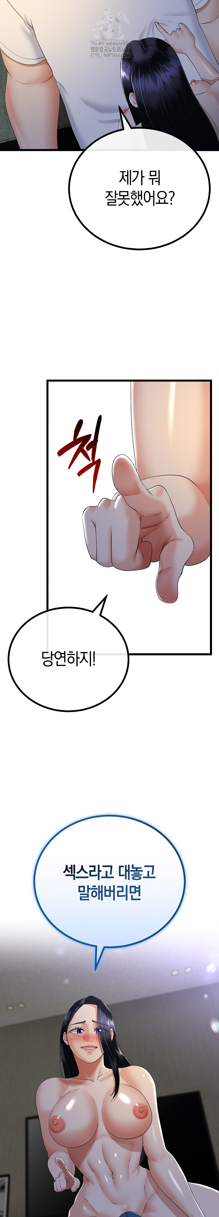My Stepmom Has Returned Raw Chapter 50 image 13