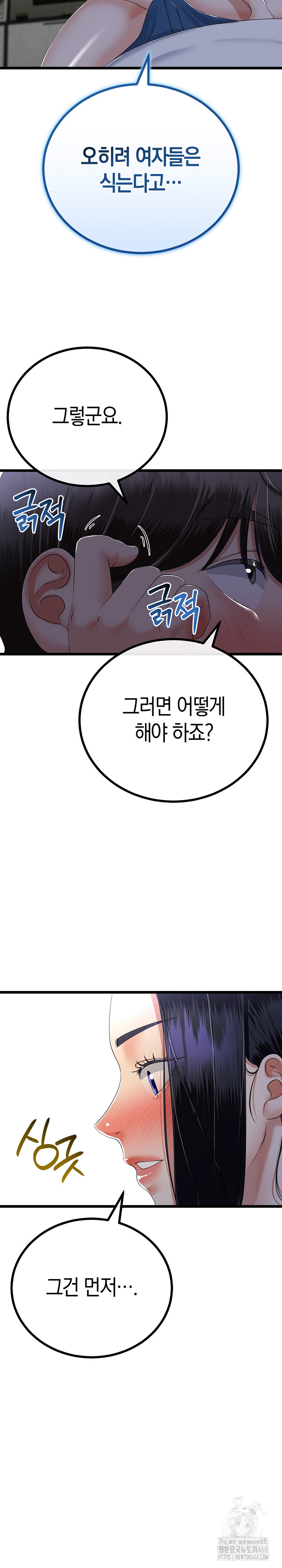 My Stepmom Has Returned Raw Chapter 50 image 14