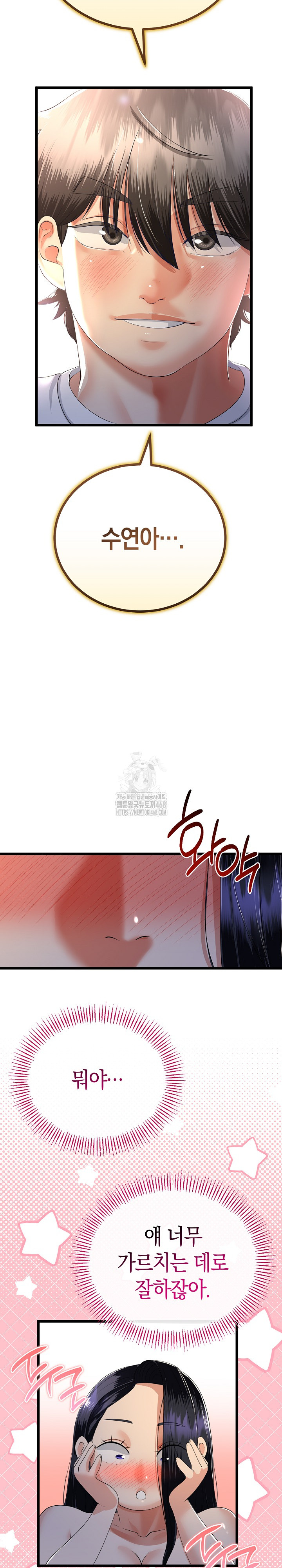 My Stepmom Has Returned Raw Chapter 50 image 17