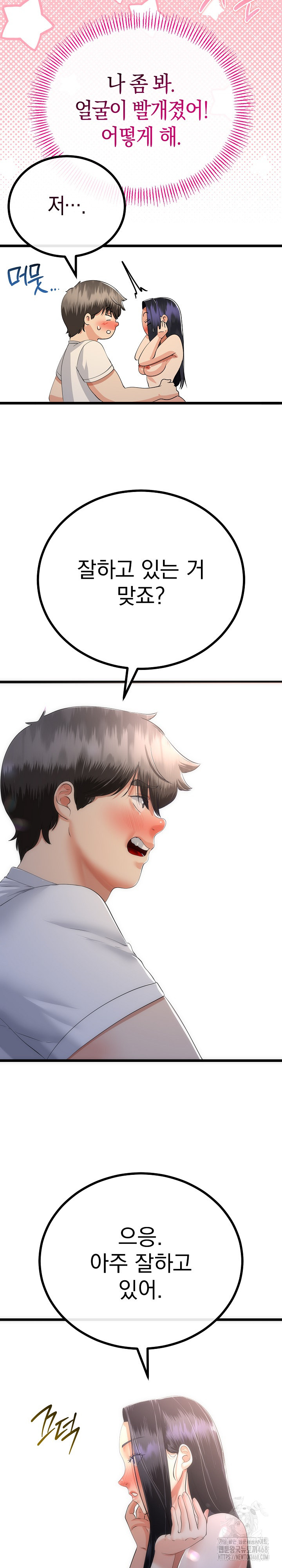 My Stepmom Has Returned Raw Chapter 50 image 18