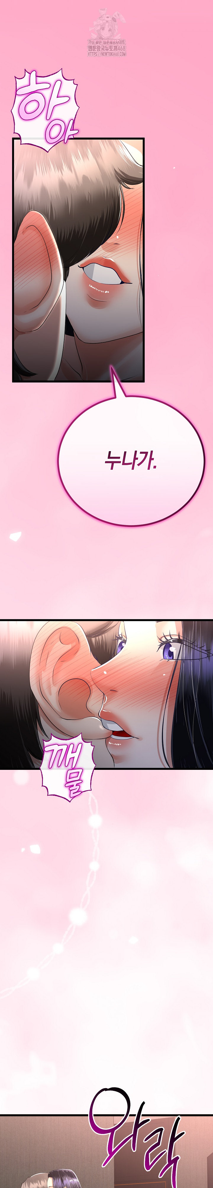 My Stepmom Has Returned Raw Chapter 50 image 1