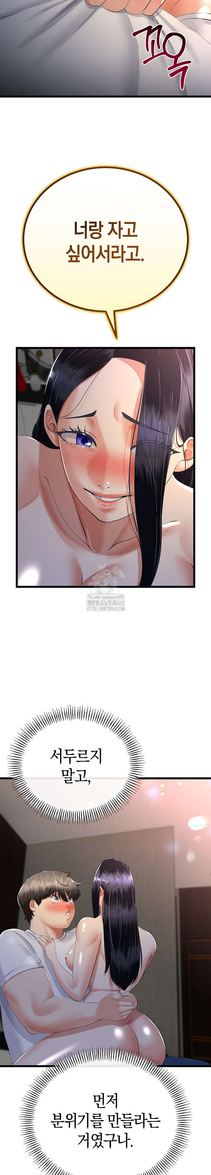 My Stepmom Has Returned Raw Chapter 50 image 23