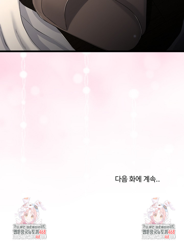 My Stepmom Has Returned Raw Chapter 50 image 27