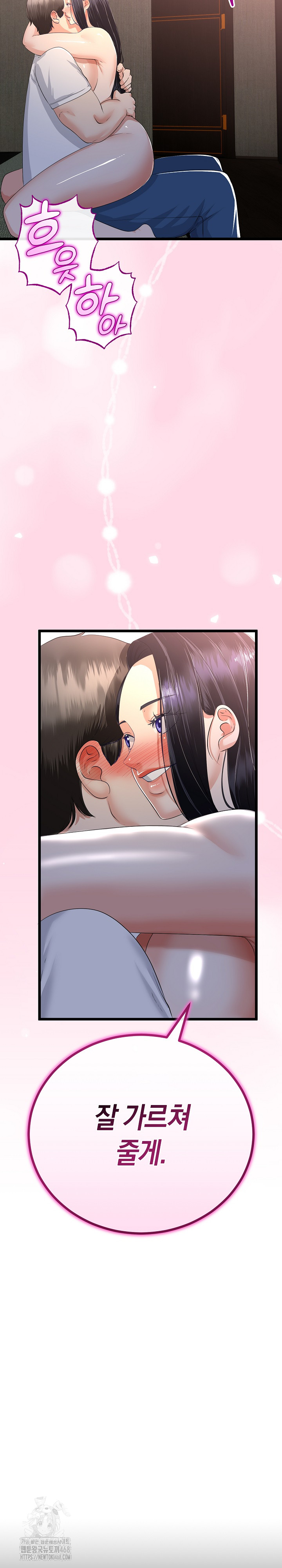 My Stepmom Has Returned Raw Chapter 50 image 2
