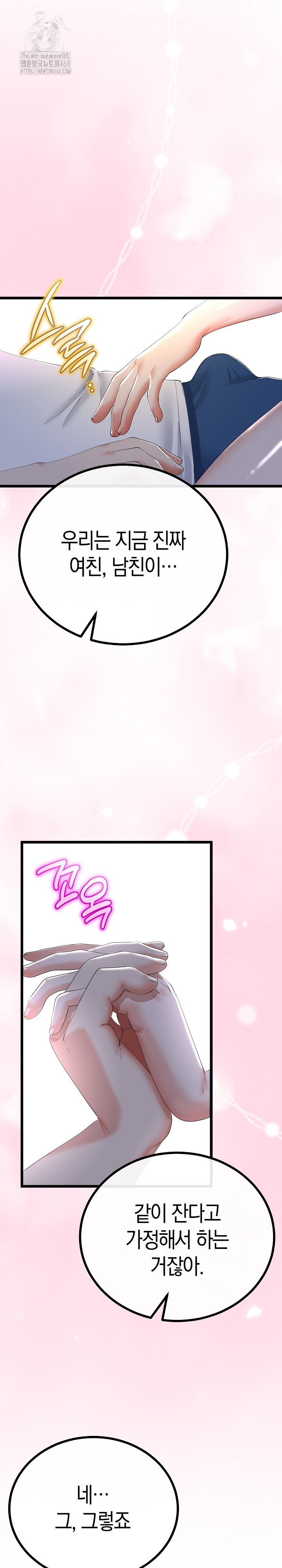 My Stepmom Has Returned Raw Chapter 50 image 6