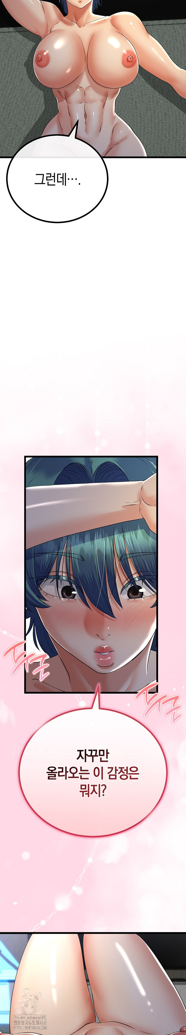 My Stepmom Has Returned Raw Chapter 51 image 12