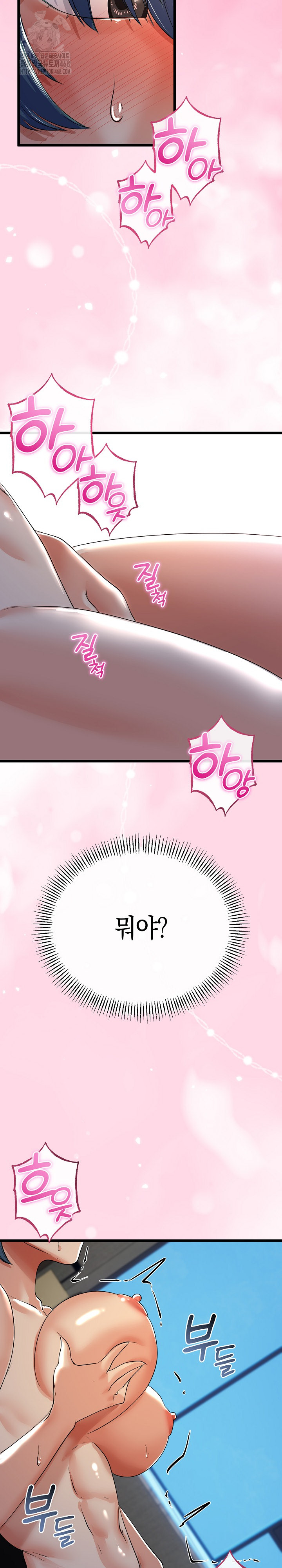 My Stepmom Has Returned Raw Chapter 51 image 16