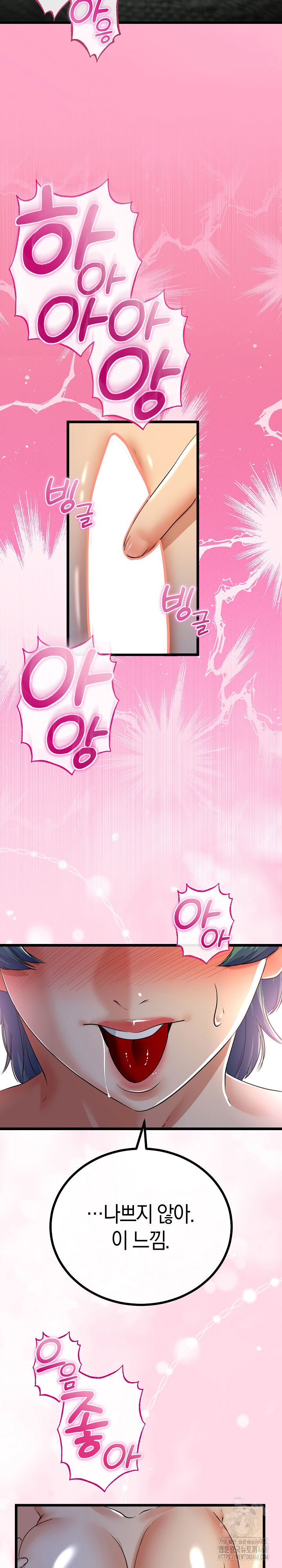 My Stepmom Has Returned Raw Chapter 51 image 18