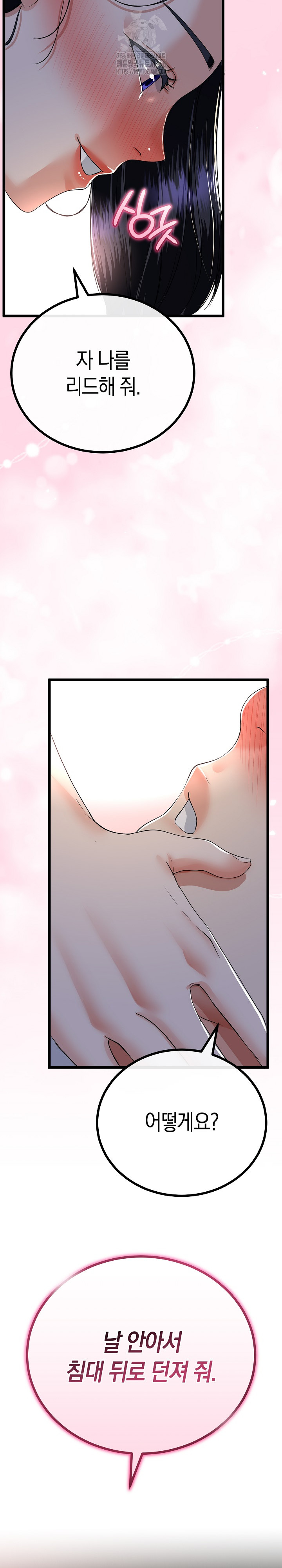 My Stepmom Has Returned Raw Chapter 51 image 26