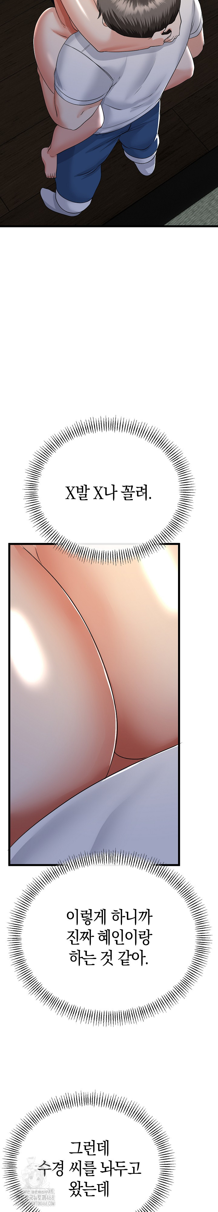 My Stepmom Has Returned Raw Chapter 51 image 28