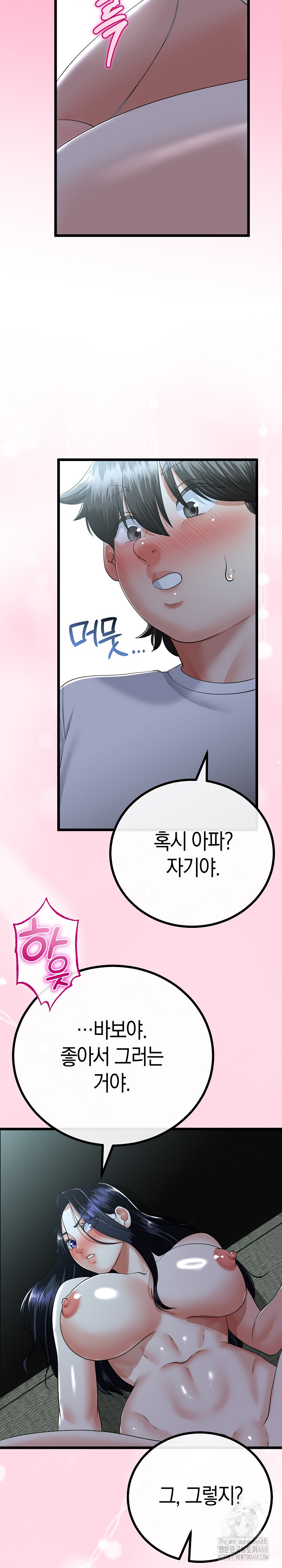 My Stepmom Has Returned Raw Chapter 52 image 12