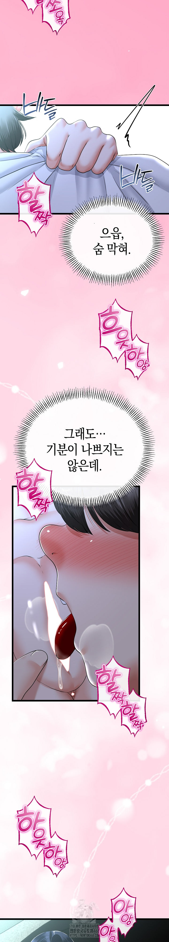 My Stepmom Has Returned Raw Chapter 52 image 14