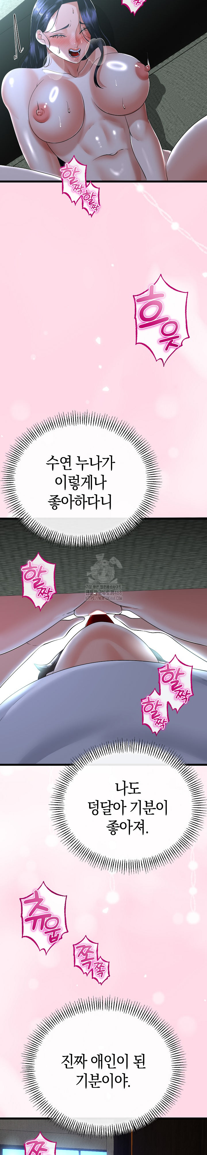 My Stepmom Has Returned Raw Chapter 52 image 15