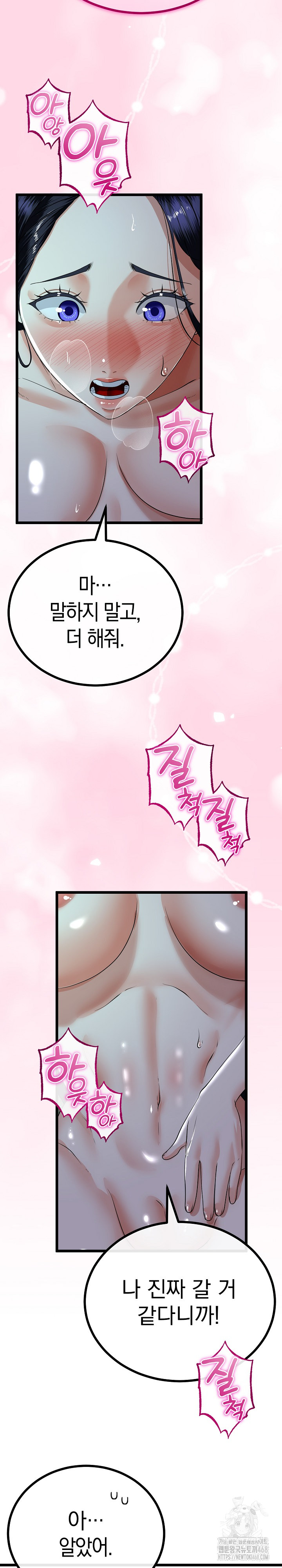 My Stepmom Has Returned Raw Chapter 52 image 21