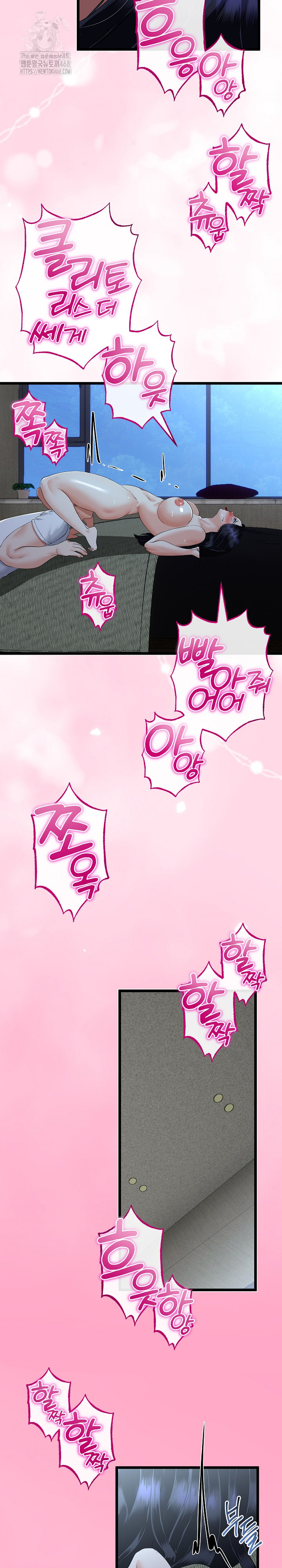 My Stepmom Has Returned Raw Chapter 52 image 23