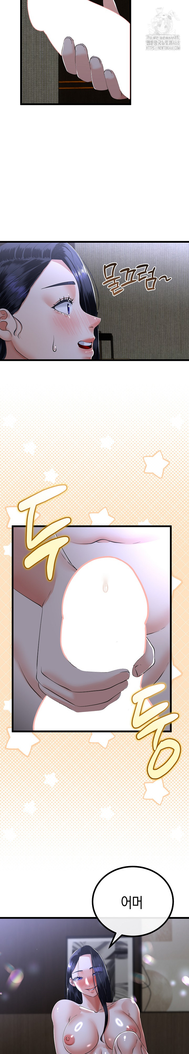 My Stepmom Has Returned Raw Chapter 53 image 10