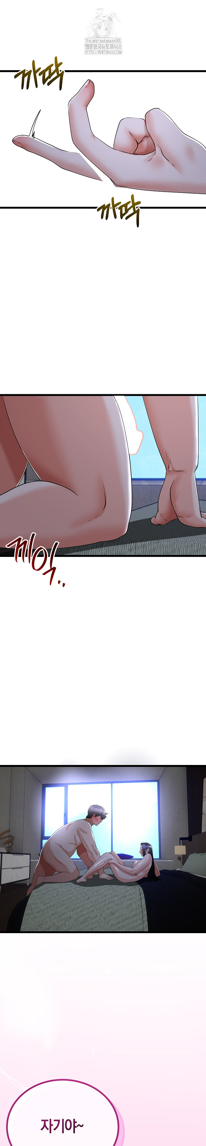 My Stepmom Has Returned Raw Chapter 53 image 12