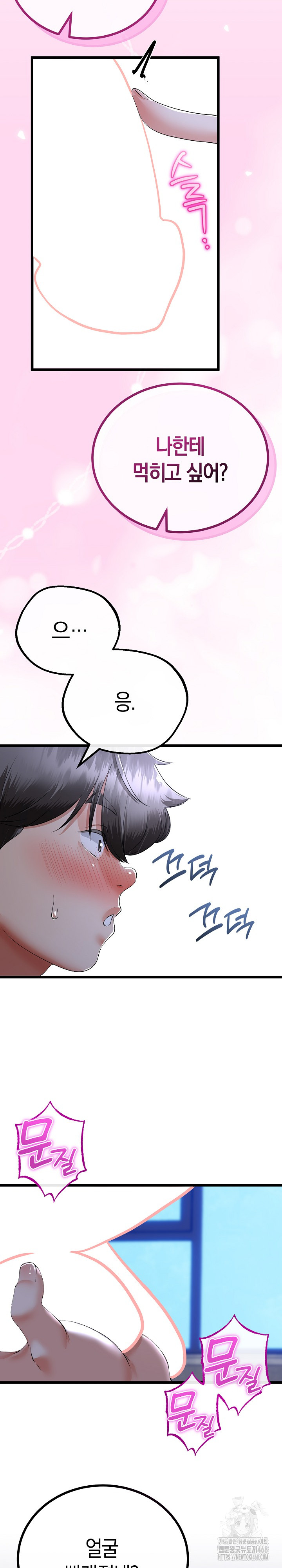 My Stepmom Has Returned Raw Chapter 53 image 13