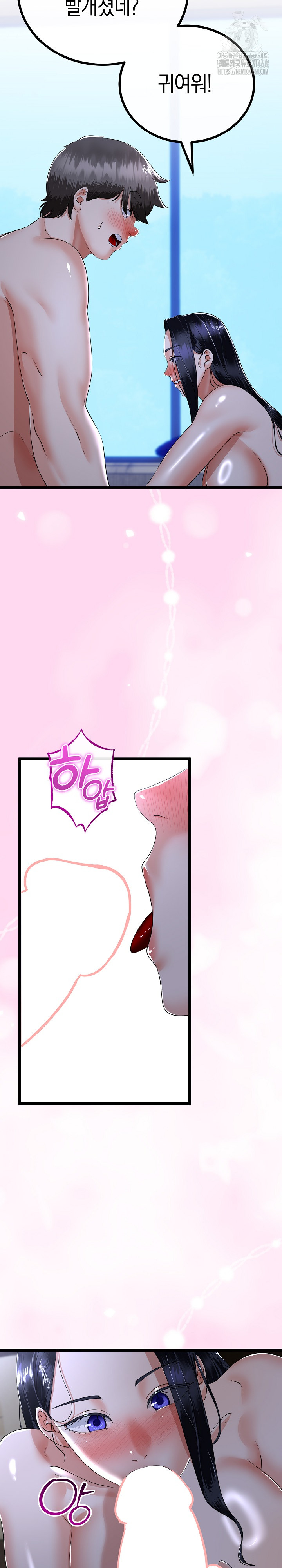 My Stepmom Has Returned Raw Chapter 53 image 14
