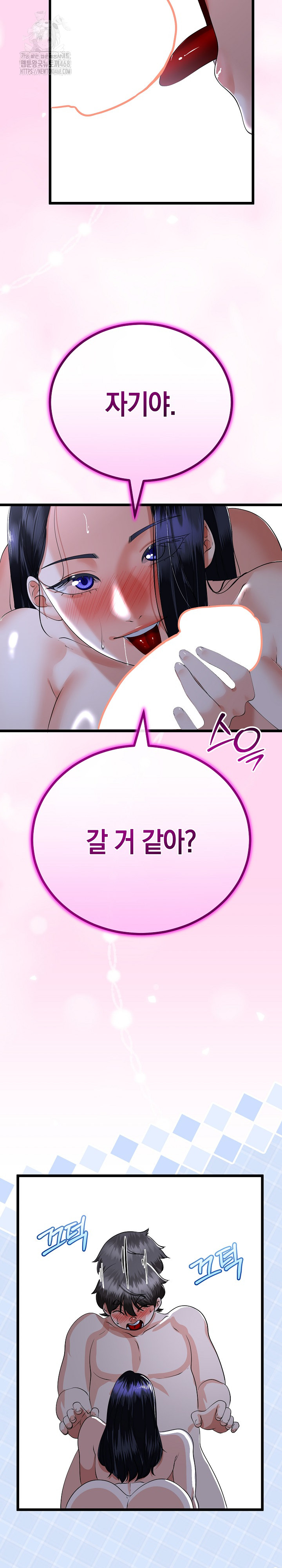My Stepmom Has Returned Raw Chapter 53 image 18