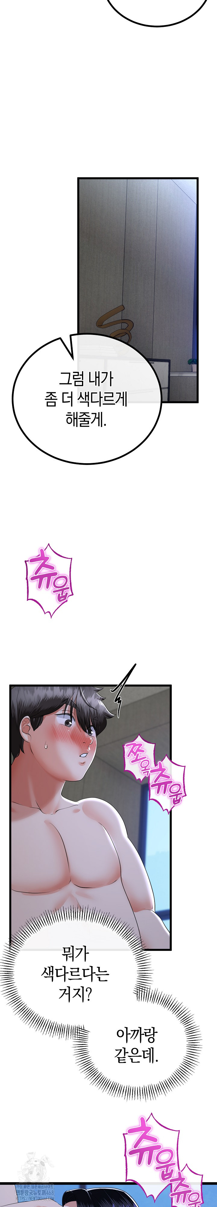 My Stepmom Has Returned Raw Chapter 53 image 20