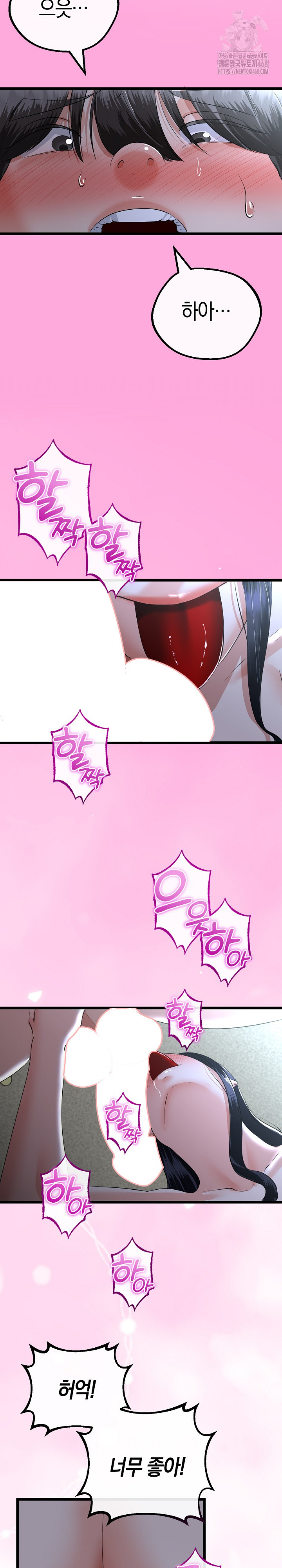My Stepmom Has Returned Raw Chapter 53 image 23