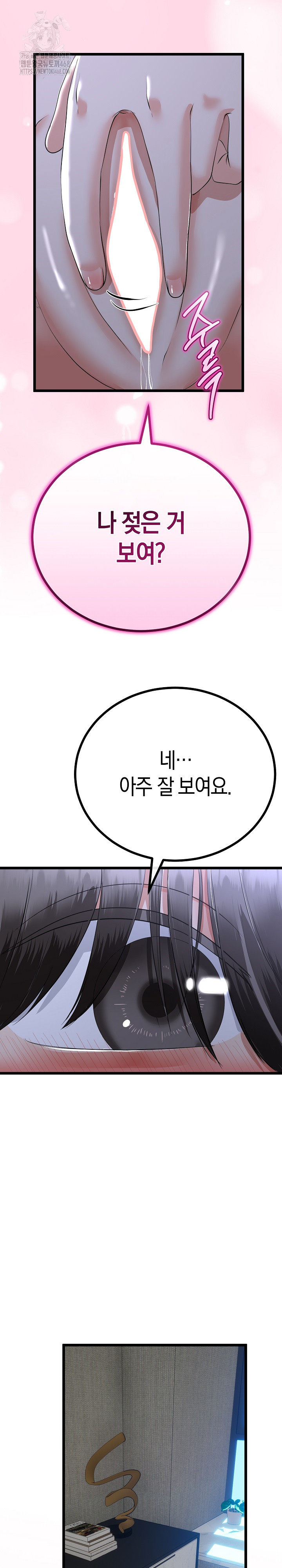 My Stepmom Has Returned Raw Chapter 54 image 10