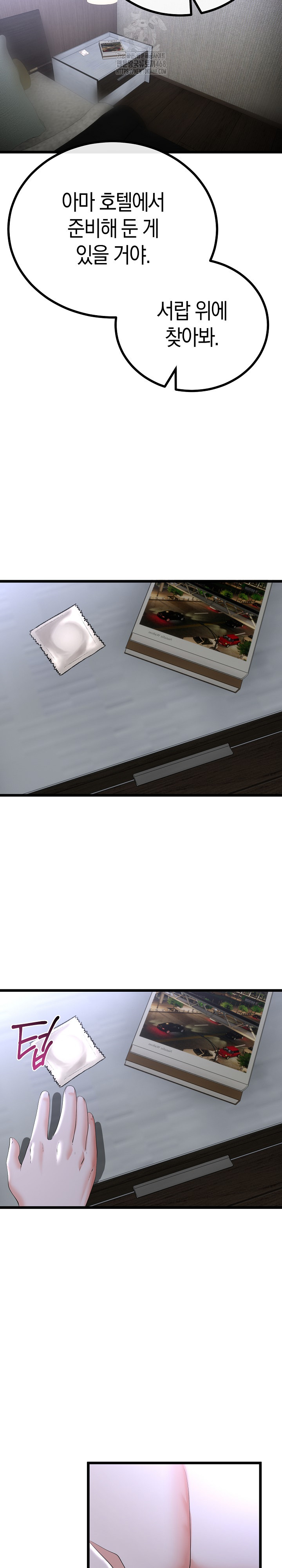 My Stepmom Has Returned Raw Chapter 54 image 13