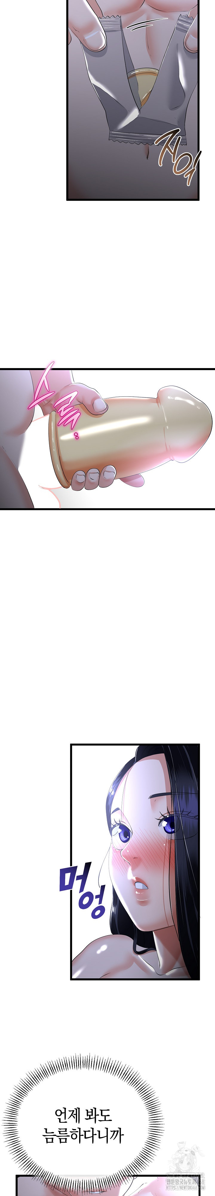 My Stepmom Has Returned Raw Chapter 54 image 14