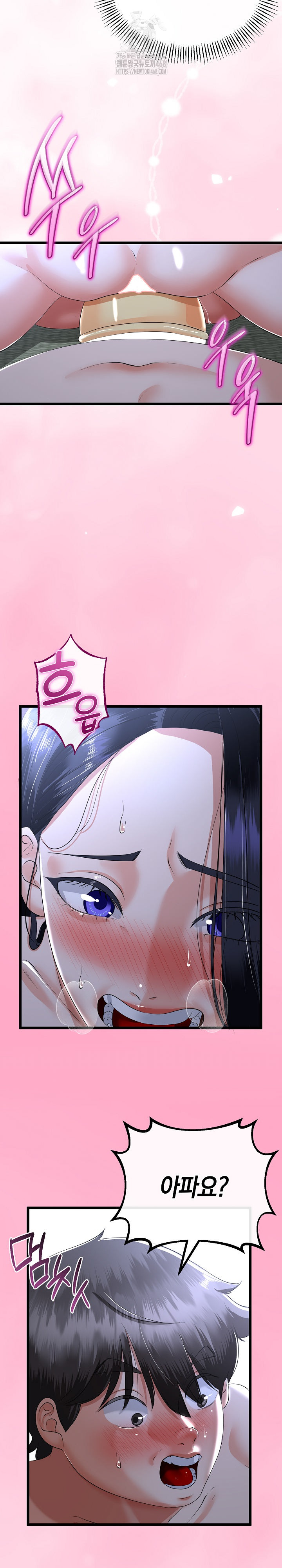 My Stepmom Has Returned Raw Chapter 54 image 17