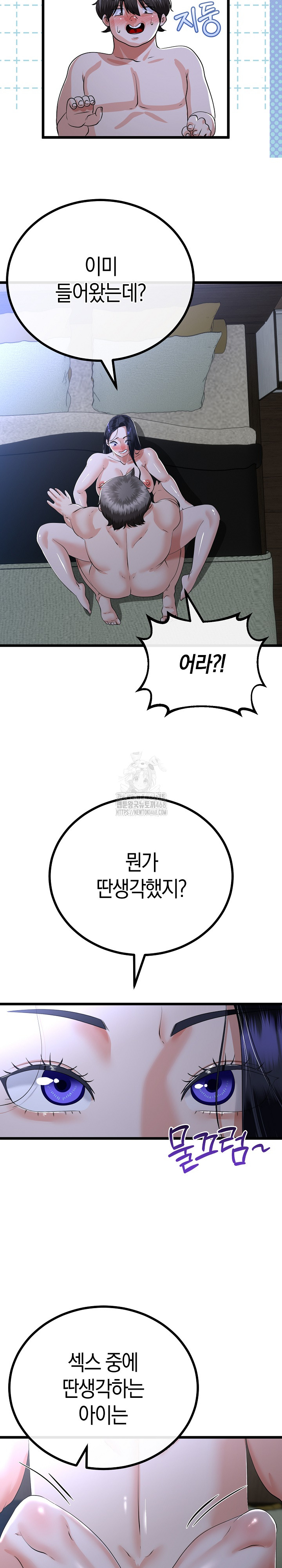 My Stepmom Has Returned Raw Chapter 54 image 21