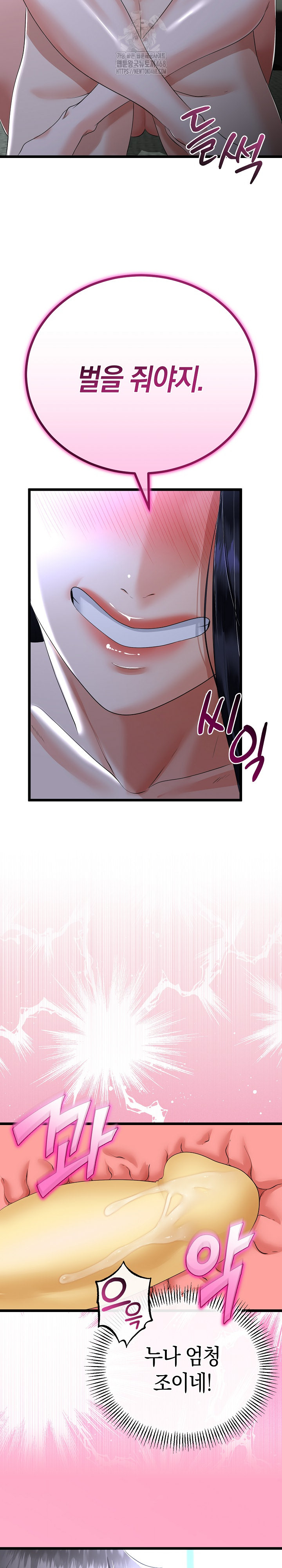 My Stepmom Has Returned Raw Chapter 54 image 22