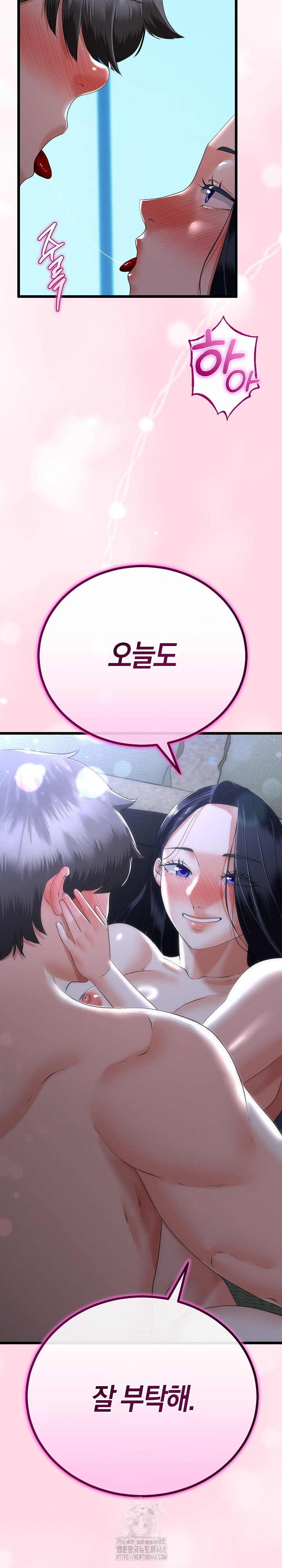 My Stepmom Has Returned Raw Chapter 54 image 24