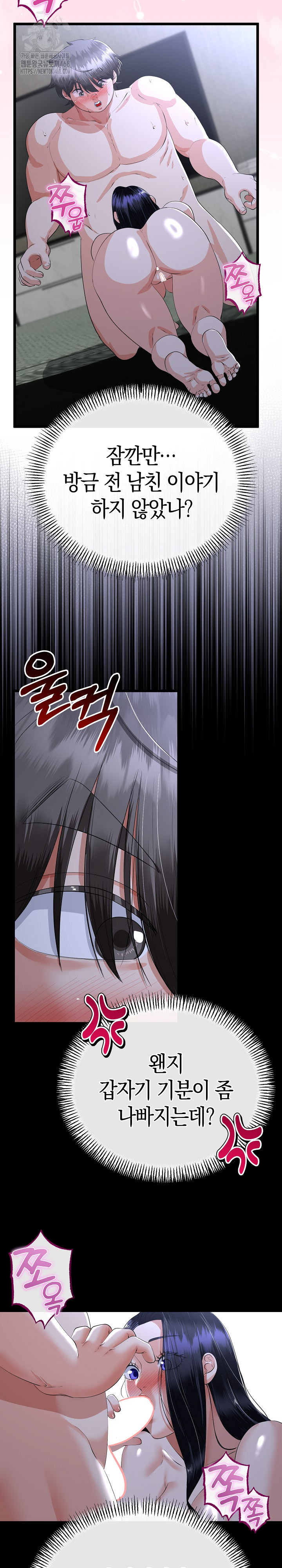 My Stepmom Has Returned Raw Chapter 54 image 4