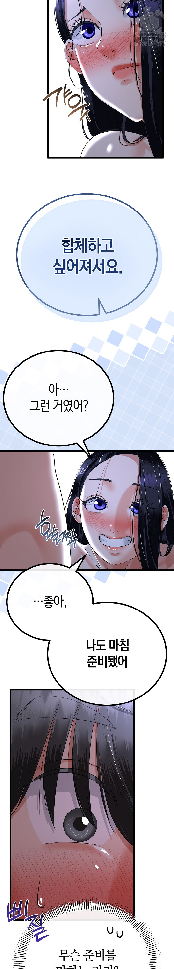 My Stepmom Has Returned Raw Chapter 54 image 7