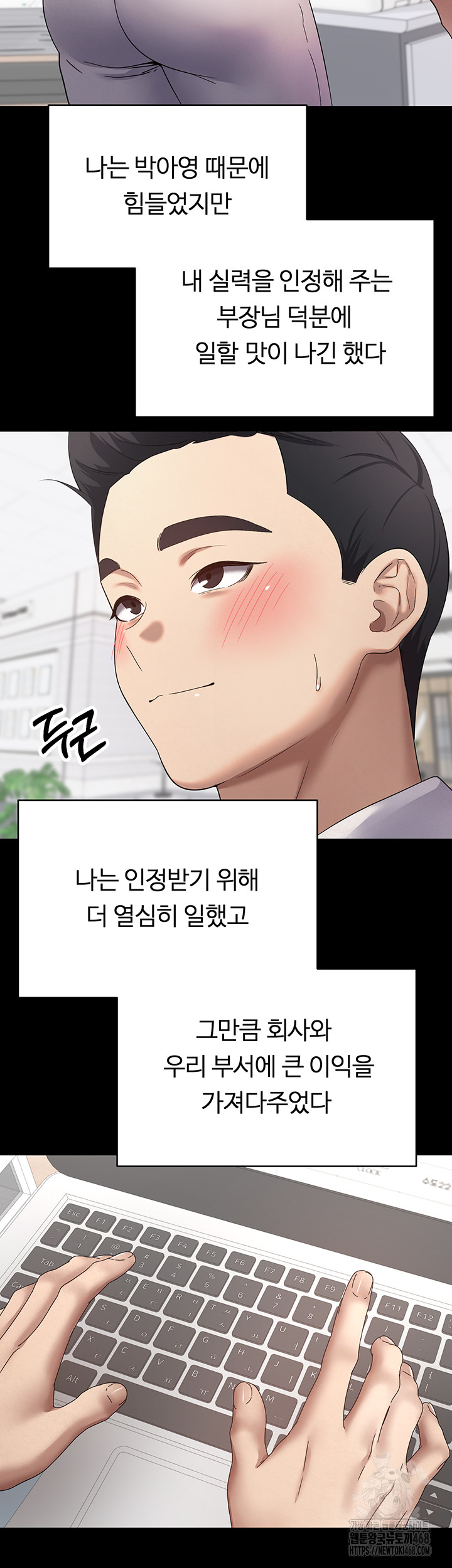 Turning My Life Around With Crypto Raw Chapter 15 image 22