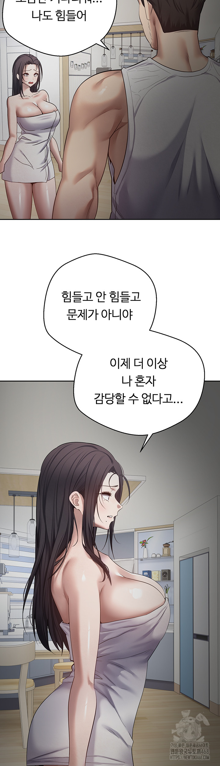 Turning My Life Around With Crypto Raw Chapter 15 image 41