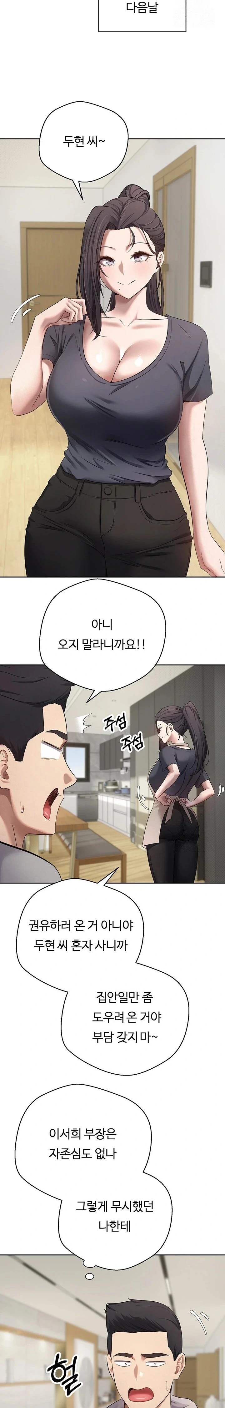 Turning My Life Around With Crypto Raw Chapter 16 image 11