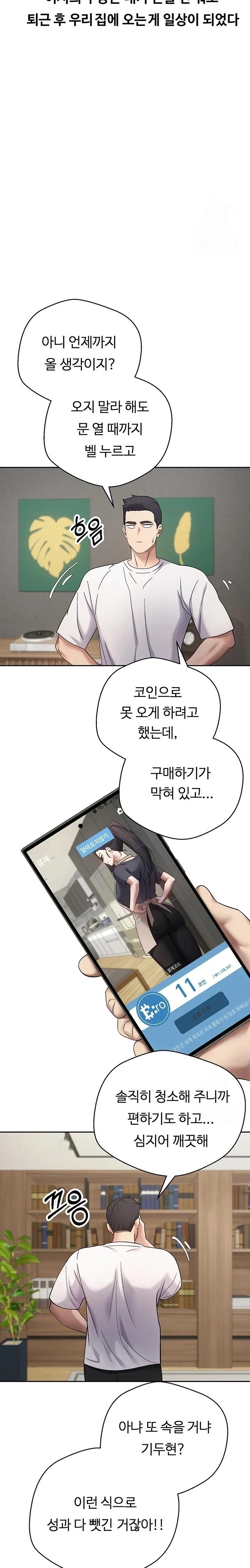 Turning My Life Around With Crypto Raw Chapter 16 image 14
