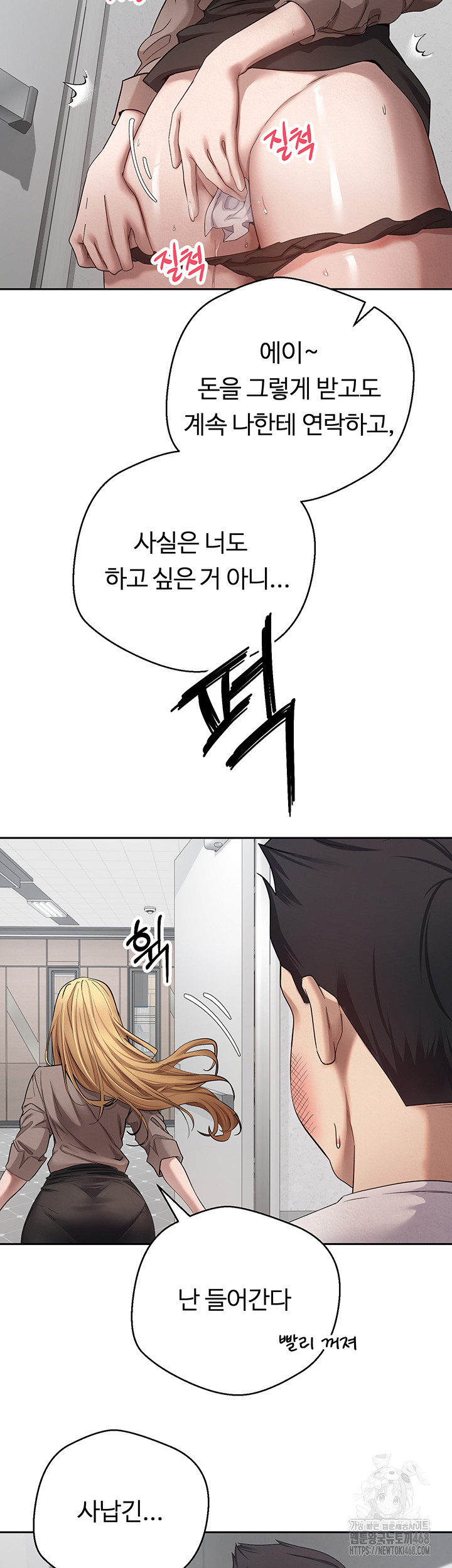 Turning My Life Around With Crypto Raw Chapter 17 image 14