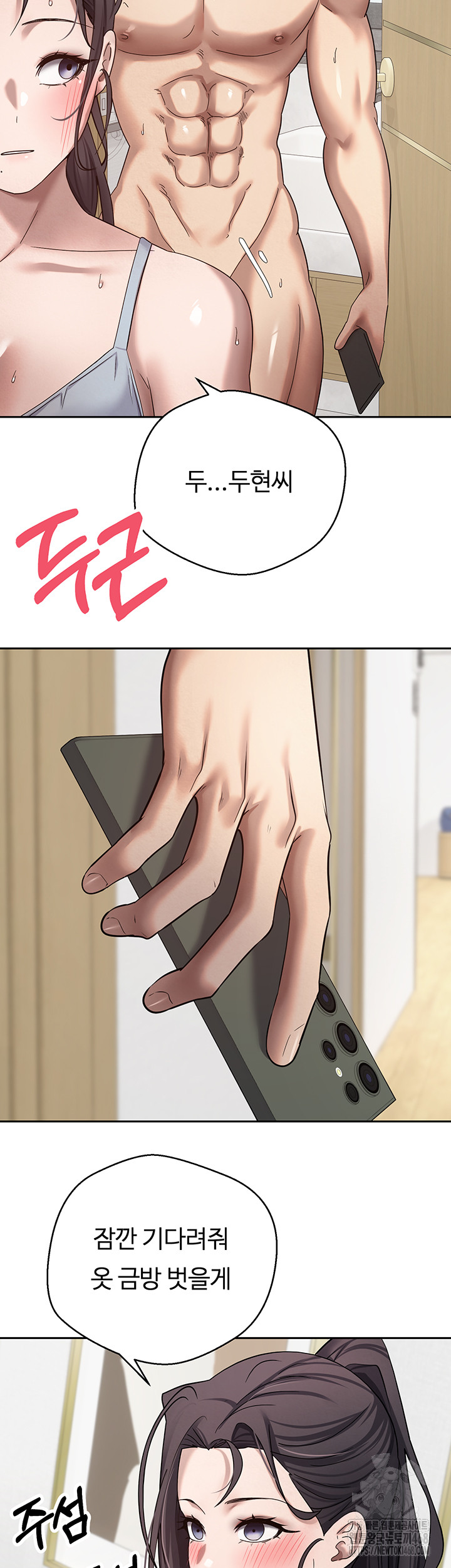 Turning My Life Around With Crypto Raw Chapter 18 image 30