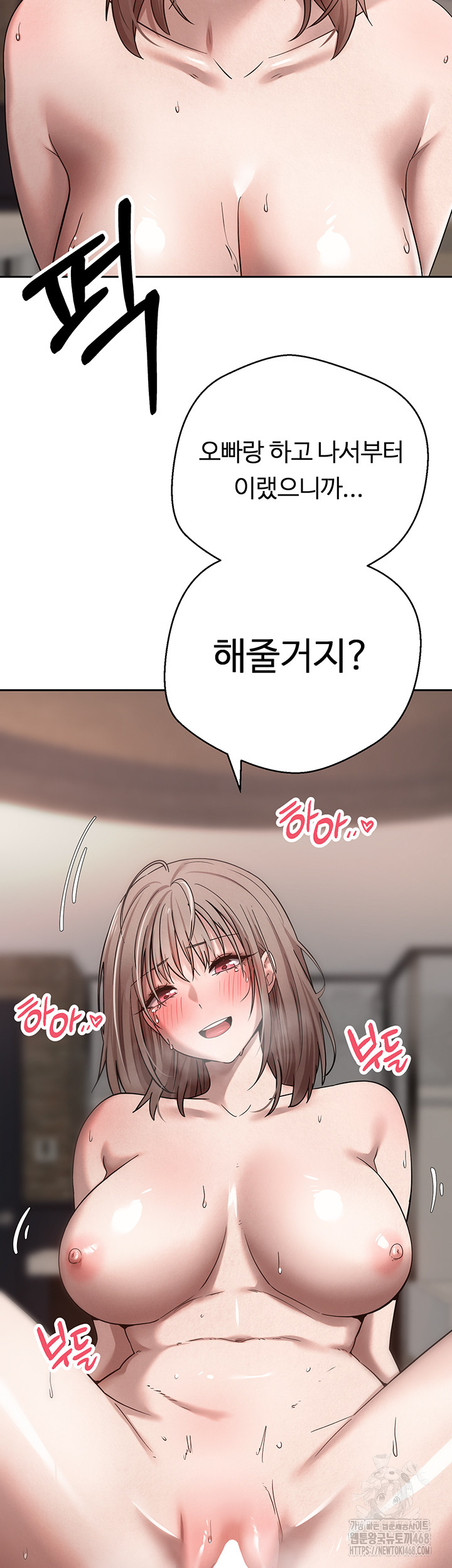 Turning My Life Around With Crypto Raw Chapter 24 image 36