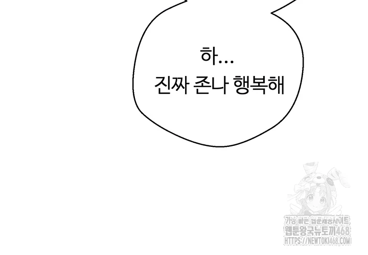 Turning My Life Around With Crypto Raw Chapter 25 image 11
