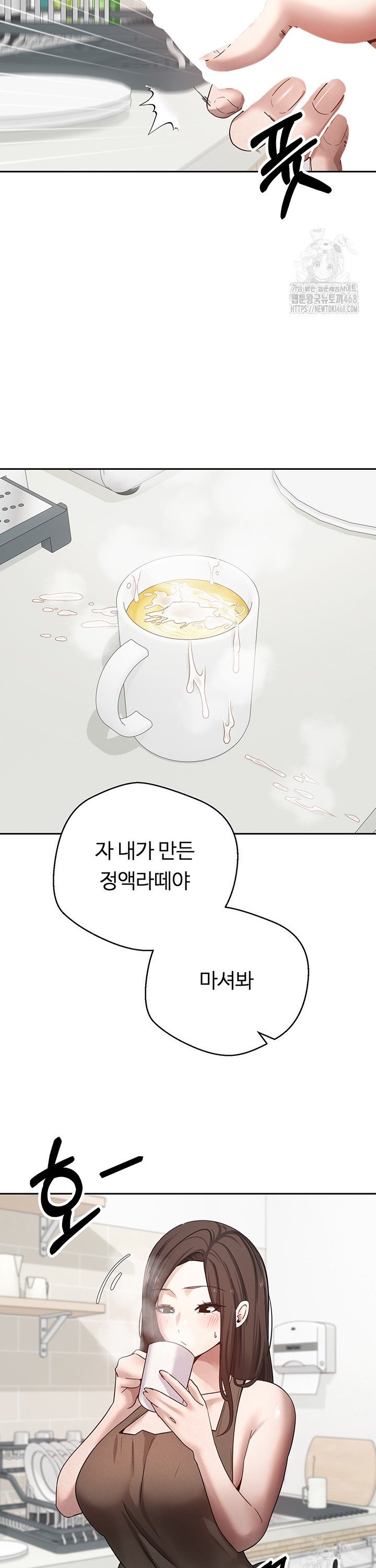 Turning My Life Around With Crypto Raw Chapter 26 image 14
