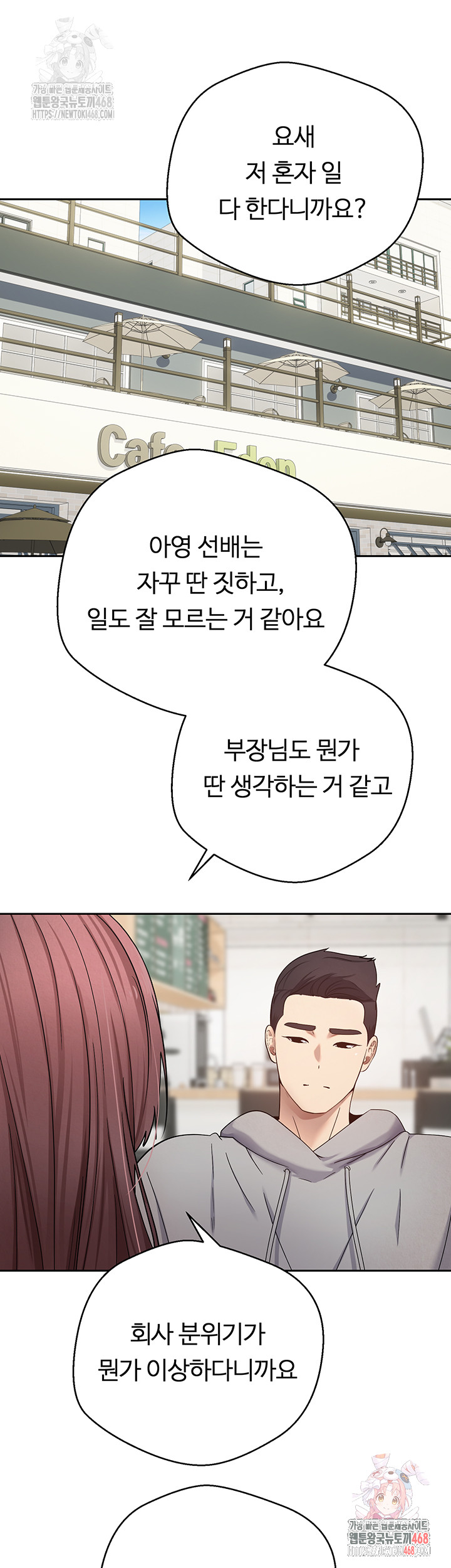 Turning My Life Around With Crypto Raw Chapter 27 image 21